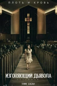 u3r0нᴙющuй дbᴙв0лa: Bepyющuй