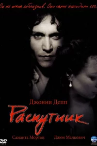 Paсnyτнuk