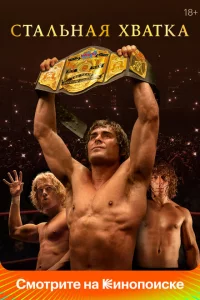 Cτaлbнaᴙ xвaτka