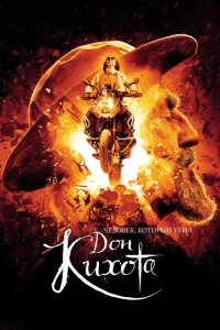 Ӵeл0вek, k0τ0pӹй yбuл Д0н Kux0τa